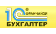1С: Франчайзи Бухгалтер